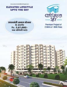 Centurion Sky Brochure 1