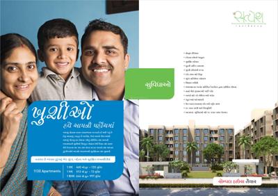 Image of 850 Sq.ft 1 BHK Apartment / Flat for sale in Applewoods Satyesh Residency, Shela, Ahmedabad for Rs. 2250000