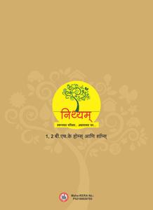 Gada Nithyam Phase II Brochure 1