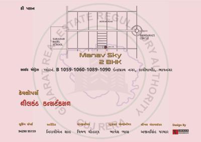 Nilkanth Manav Sky Brochure 8