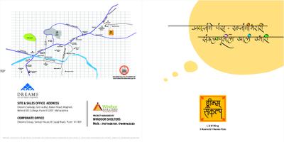 Dreams Sankalp Brochure 1