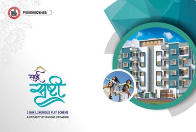 Image of 920 Sq.ft 2 BHK Apartment / Flat for sale in Bhoomi Sai Shrushti, Jaitala, Nagpur for Rs. 5000000