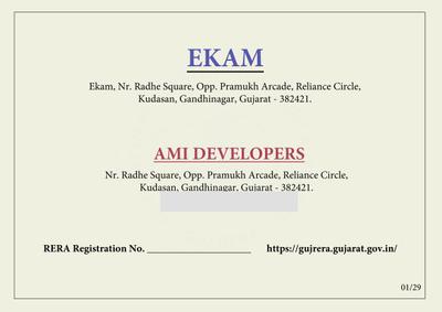 Ekam Brochure 1