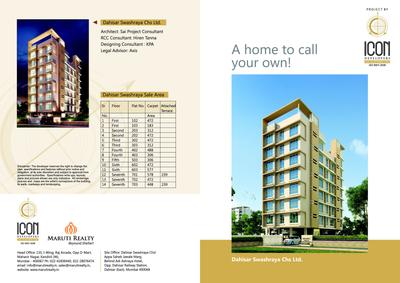 Icon Swashraya Brochure 1