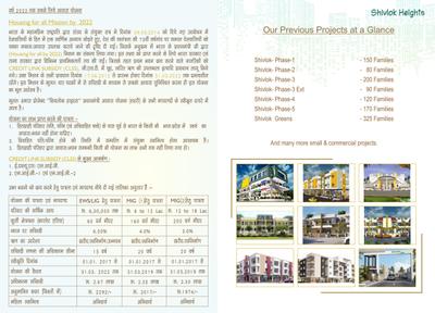 Image of 850 Sq.ft 2 BHK Apartment / Flat for sale in Draupadi Shivlok Heights, Gopal Nagar, Bhopal for Rs. 2300000