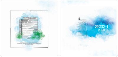 Bakeri Sakar IX Brochure 19
