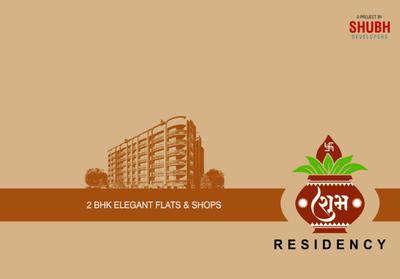 Shubh Residency Brochure 1