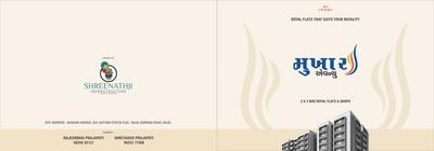 Image of 1215 Sq.ft 2 BHK Apartment / Flat for sale in Shreenathji Mukhar Avenue, Janta Nagar, Kalol for Rs. 5000000