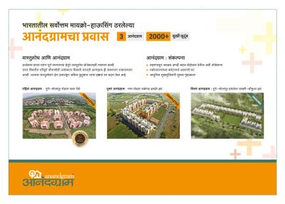 Vastushodh AnandGram Ketkawale Brochure 15