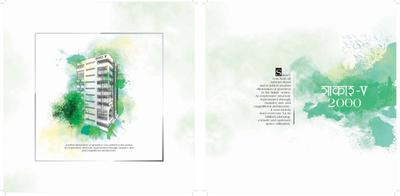Bakeri Sakar IX Brochure 20