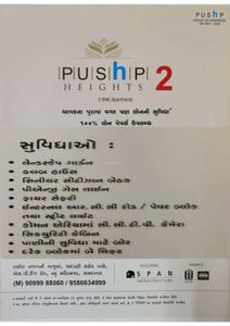 Span Pushp Heights 2 Brochure 7