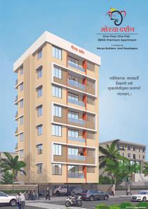 Morya Darshan Brochure 1