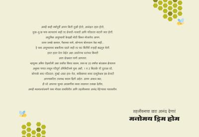 Image of 839 Sq.ft 2 BHK Apartment / Flat for sale in K B Rohamare Manomay Dream Home, Adgaon, Nashik for Rs. 3500000