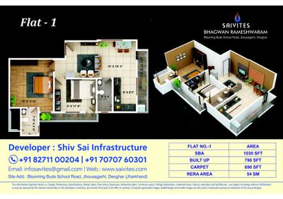 Shiv Saivites Bhagwan Rameshwaram Brochure 10