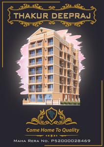 Thakur Deepraj Brochure 1