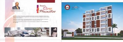 Prem Shree Prasasthee Brochure 2