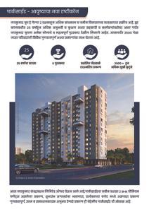 Shubharambh Brochure 2