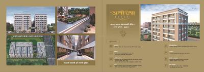 Sai Ayodhya Nagari Brochure 7