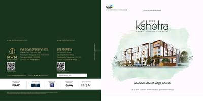 PVR Kshetra Brochure 1