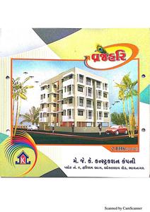 J K Vraj Hari Brochure 1