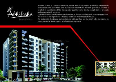 Image of 750 Sq.ft 1 BHK Apartment / Flat for sale in Nirman Abhilasha, Lohegaon, Pune for Rs. 4200000