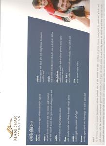 Ami Manidhar Ratan Brochure 10