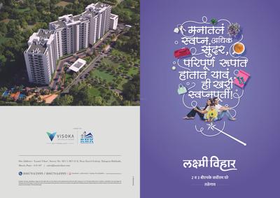 V S Laxmi Vihar C Building Brochure 1