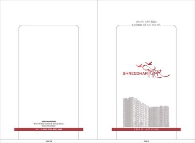 Shreedhar Vihar Brochure 1