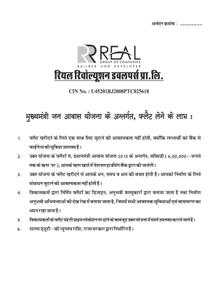 Image of 640 Sq.ft 2 BHK Apartment / Flat for sale in Real Avani Homes, Sukhdeopura Nohara, Jaipur for Rs. 3500000