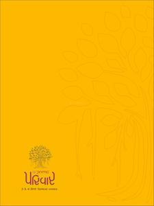 Prime Parivar Brochure 1
