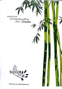 Satyam Hills Brochure 1