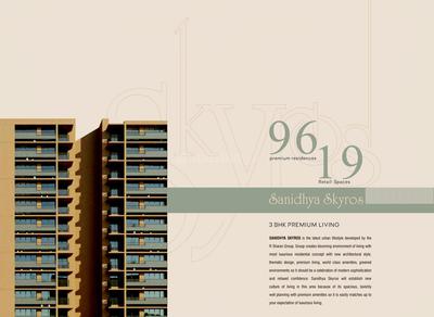 Sanidhya Skyros Brochure 2