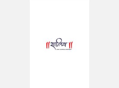 Ankur Sanidhya Brochure 1