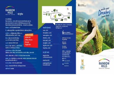 New Rainbow Hill Brochure