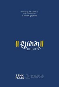 Shubham Heights Brochure 1