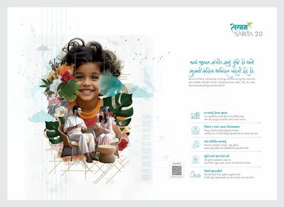 Sargam Sarita 2 0 Brochure 3