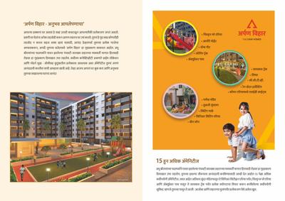 Arrpan Vihar Brochure 3