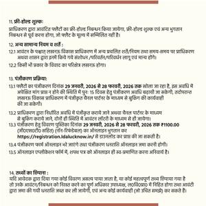 Aishbagh Square Brochure 22