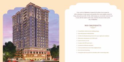 Sandu Shilpadatta Brochure 21