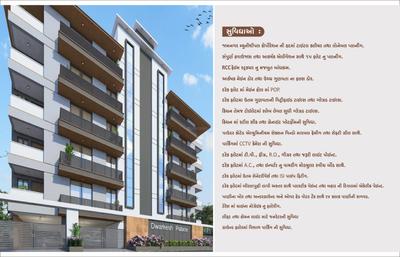 Dwarkadhish Dwarkesh Palace Brochure 2