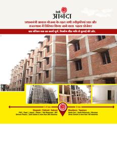 BDI Ananda Brochure 2