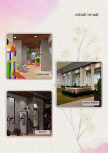 Anandgram Brochure 12