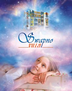 Swapno Villa Brochure 1