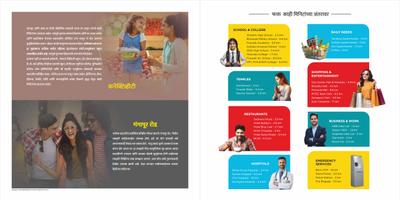 Samraat Apna Ghar Brochure 14