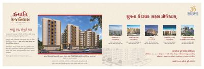 Omshanti Raj Niwas Brochure 2