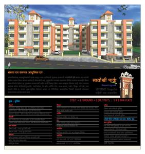 Matoshree Park Brochure 7