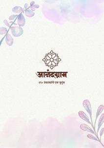 Anandgram Brochure 1