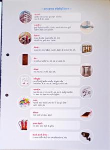 Rudra Deep Brochure 6