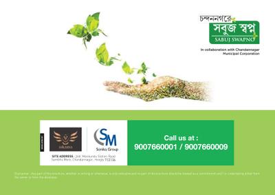 Sonika Sabuj Swapno  Brochure 19