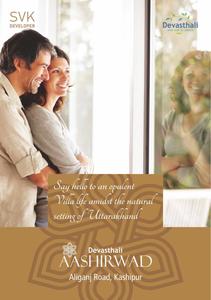 Devasthali Aashirwad Brochure 1